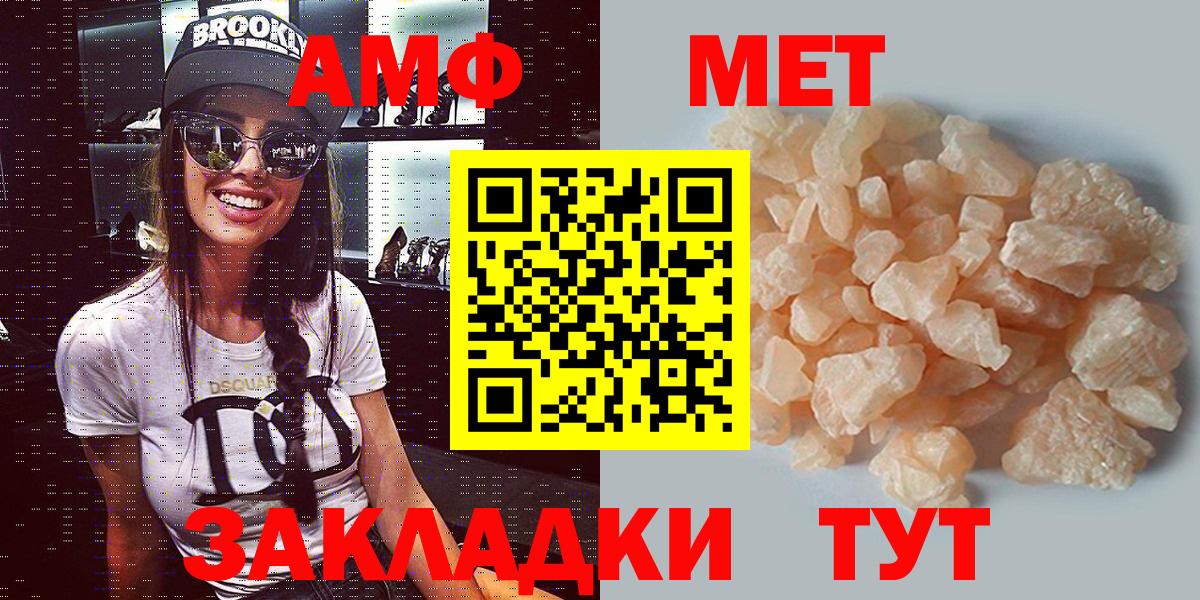 АМФ  Вход с VPN  Старая Купавна  АМФЕТАМИН 97% 