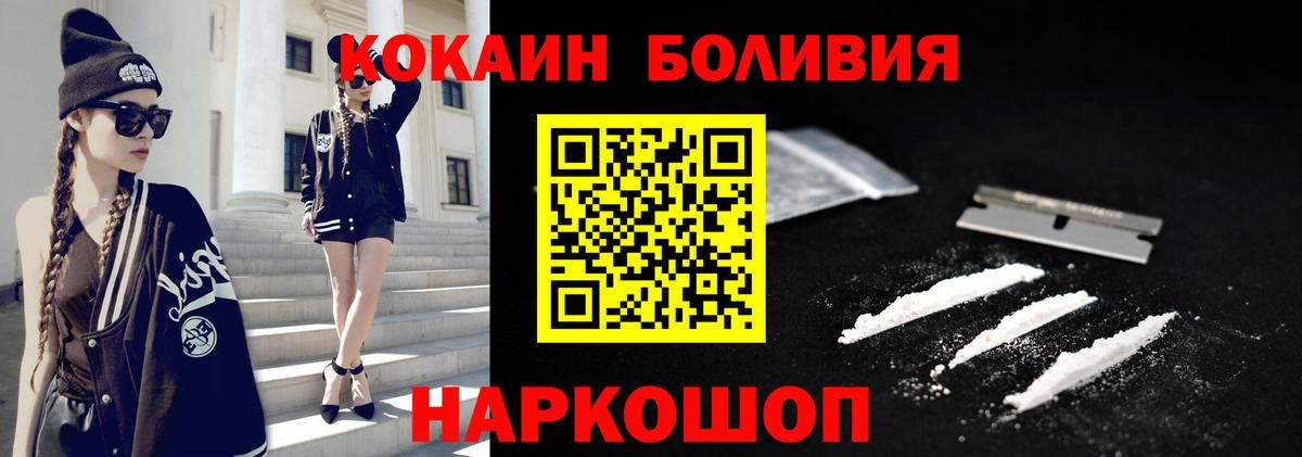 КОКАИН Columbia Старая Купавна