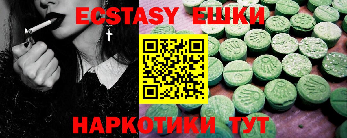 Ecstasy MDMA  Вход с VPN  Старая Купавна  ЭКСТАЗИ  Ecstasy 99% 