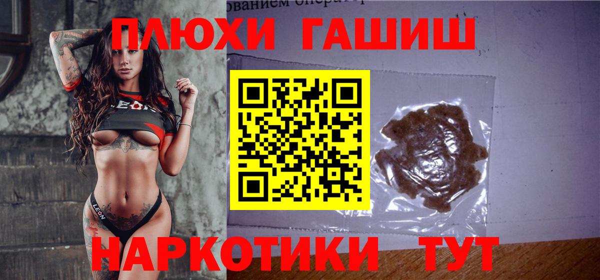 ГАШ ice o lator Старая Купавна