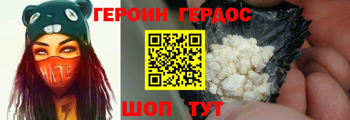 ГЕРОИН афганец Старая Купавна