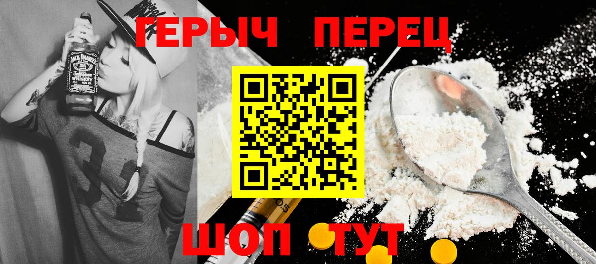 Старая Купавна  ГЕРОИН белый  Героин  Вход с VPN 