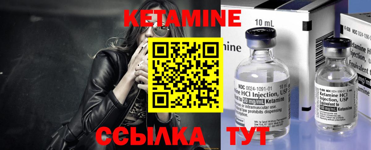 Кетамин VHQ  Кетамин ketamine  Вход с VPN  Старая Купавна 