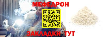 мяу мяу мука Краснокаменск