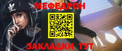 мяу мяу мука Краснокаменск