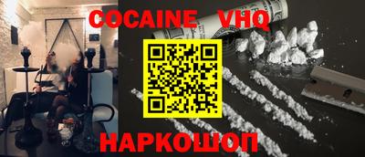 кокаин VHQ Кунгур