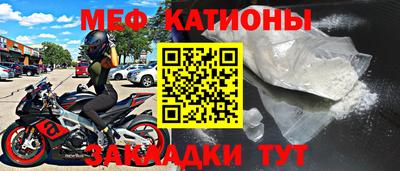 мяу мяу мука Краснокаменск