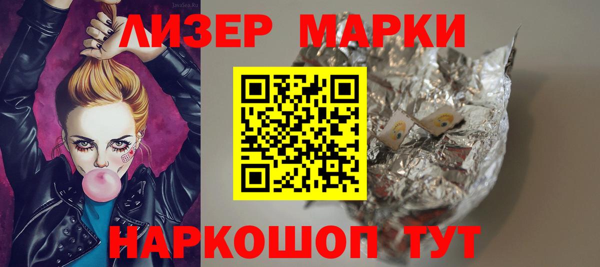 Лсд 25 экстази ecstasy Старая Купавна
