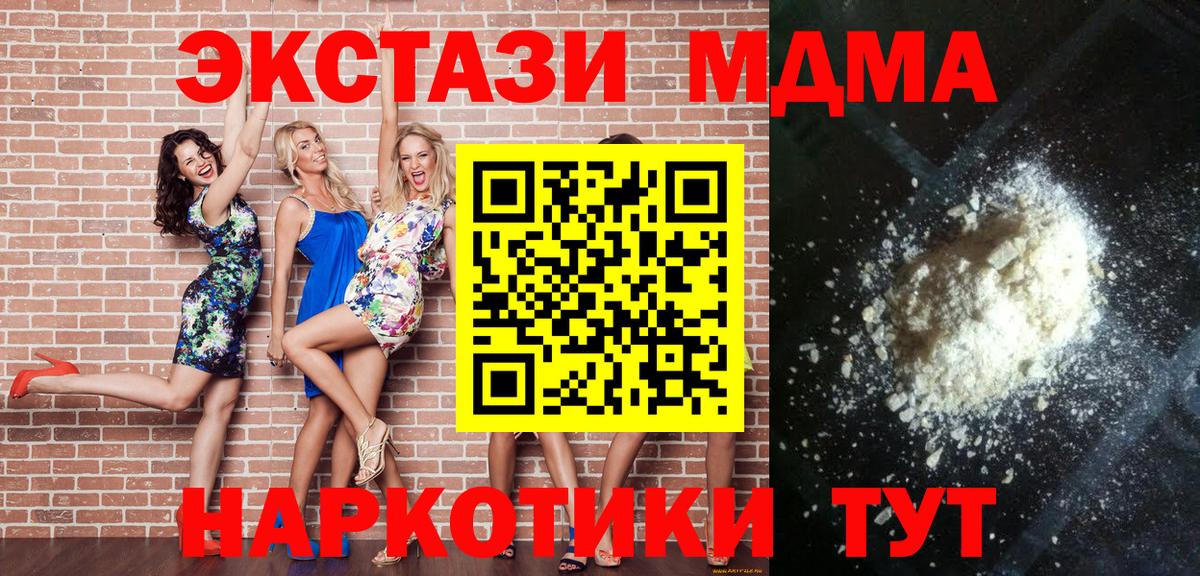 МДМА crystal Старая Купавна