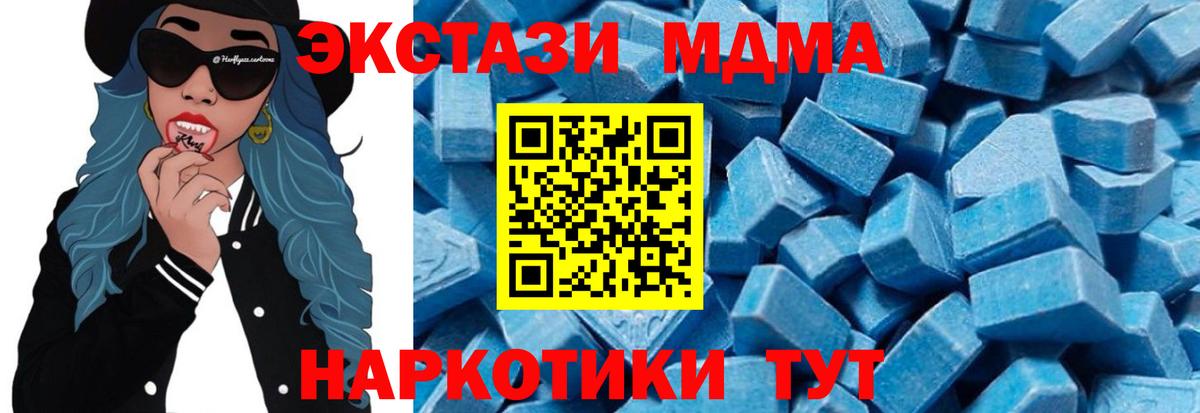 МДМА  МДМА молли  Вход с VPN  Старая Купавна 