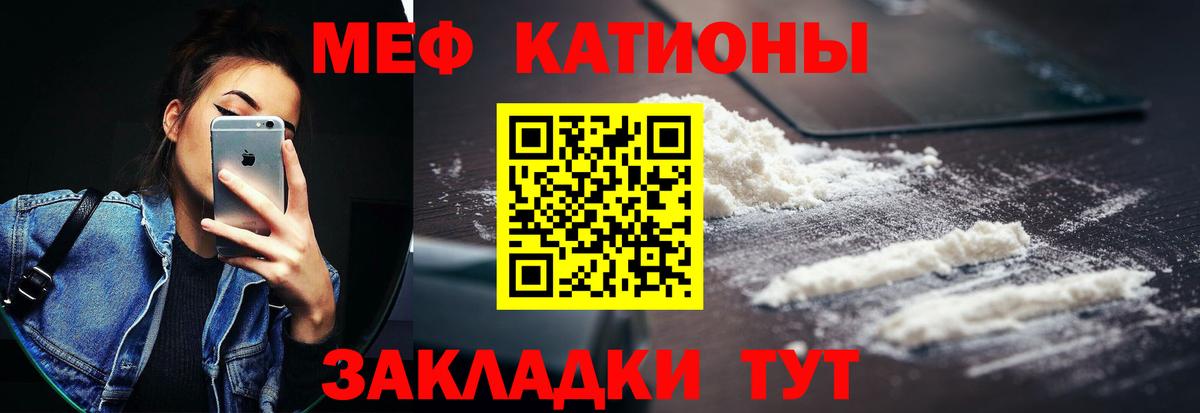 Мефедрон Старая Купавна
