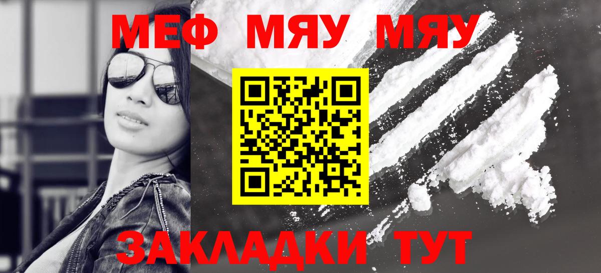 Мефедрон mephedrone  Вход с VPN  МЕФ  Старая Купавна  Меф мяу мяу 