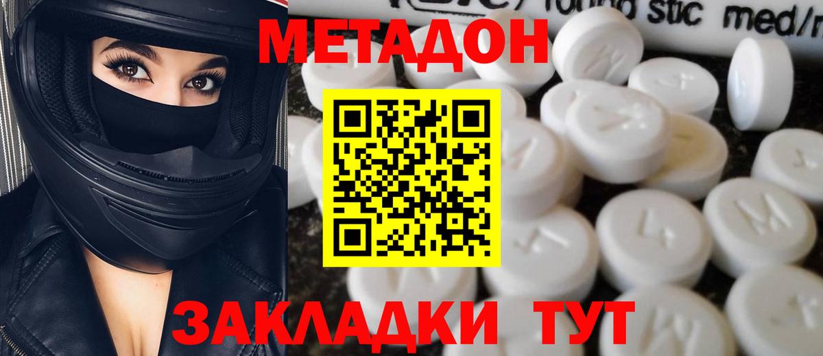 МЕТАДОН мёд  Метадон мёд  Старая Купавна  Вход с VPN 