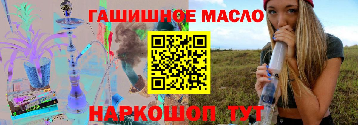 Дистиллят ТГК гашишное масло  ТГК гашишное масло  Вход с VPN  Старая Купавна 