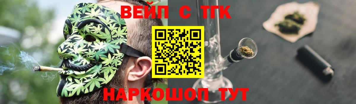 ТГК концентрат Старая Купавна