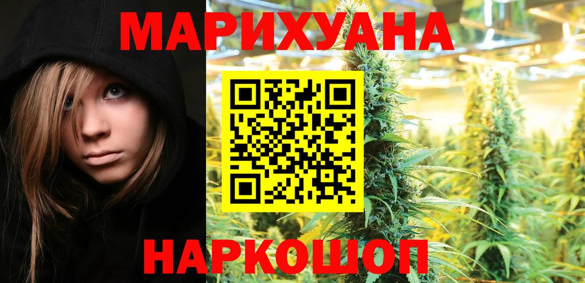Бошки Шишки индика  Бошки марихуана индика  Конопля Ganja  Старая Купавна  Вход с VPN  Канабис OG Kush 